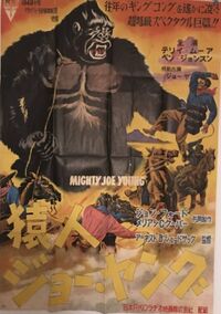 Japanese poster