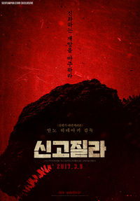 South Korean poster