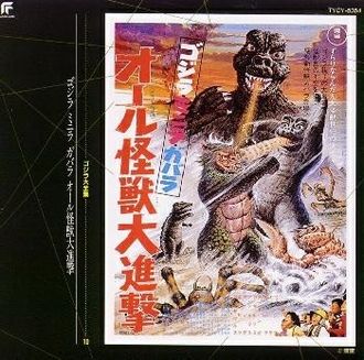 The cover for the soundtrack