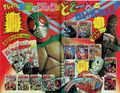 Cross-promotional ad featuring Godzilla, Skyrider, and Ultraman Joneus from a 1979 issue of TV Magazine