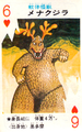 Menakuzilla playing card