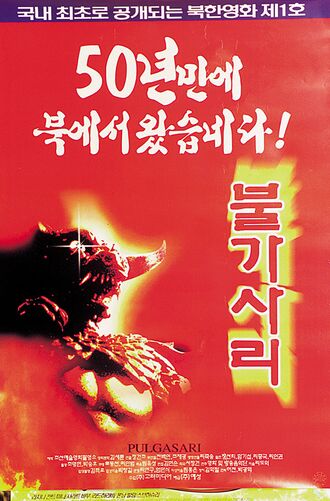 The South Korean poster for Pulgasari
