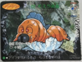 02 - Mothra Larva card