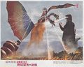 Japanese Ghidorah, the Three-Headed Monster lobby card