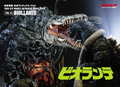 ✅Vol. 4: Biollante