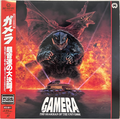 Japanese Gamera the Guardian of the Universe LaserDisc front cover