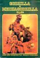 Hungarian Godzilla vs. Mechagodzilla poster