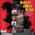 Toho Video Godzilla vs. Biollante LaserDisc back cover