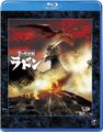 Toho 2009 Rodan Blu-ray cover