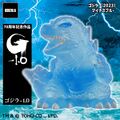 Godzilla (2023) (Minus Blue)
