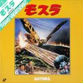1985 Toho Mothra LaserDisc front