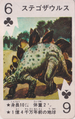 Stegosaurus playing card