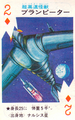 Branpeter playing card