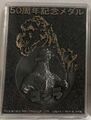 Godzilla 50th anniversary coin