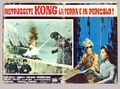 Italian Terror of Mechagodzilla lobby card