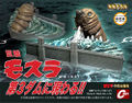 Cast Mothra Larva 1961 ornament