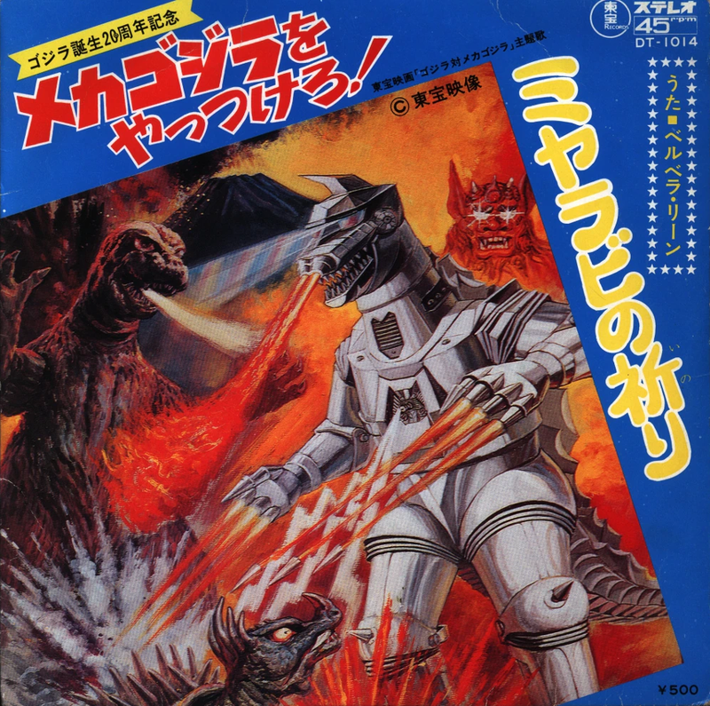 戦闘要塞、メカゴジラ/Mechagodzilla 英語一枚 PSA9 Spec Details