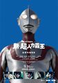 Taiwanese poster