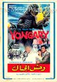 Egyptian Yongary, Monster from the Deep poster