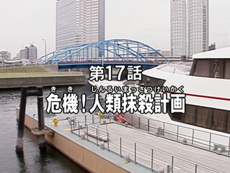 Crisis! The Plan to Exterminate Humanity