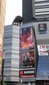 The Godzilla Head in 2018, with a poster for GODZILLA: City on the Edge of Battle