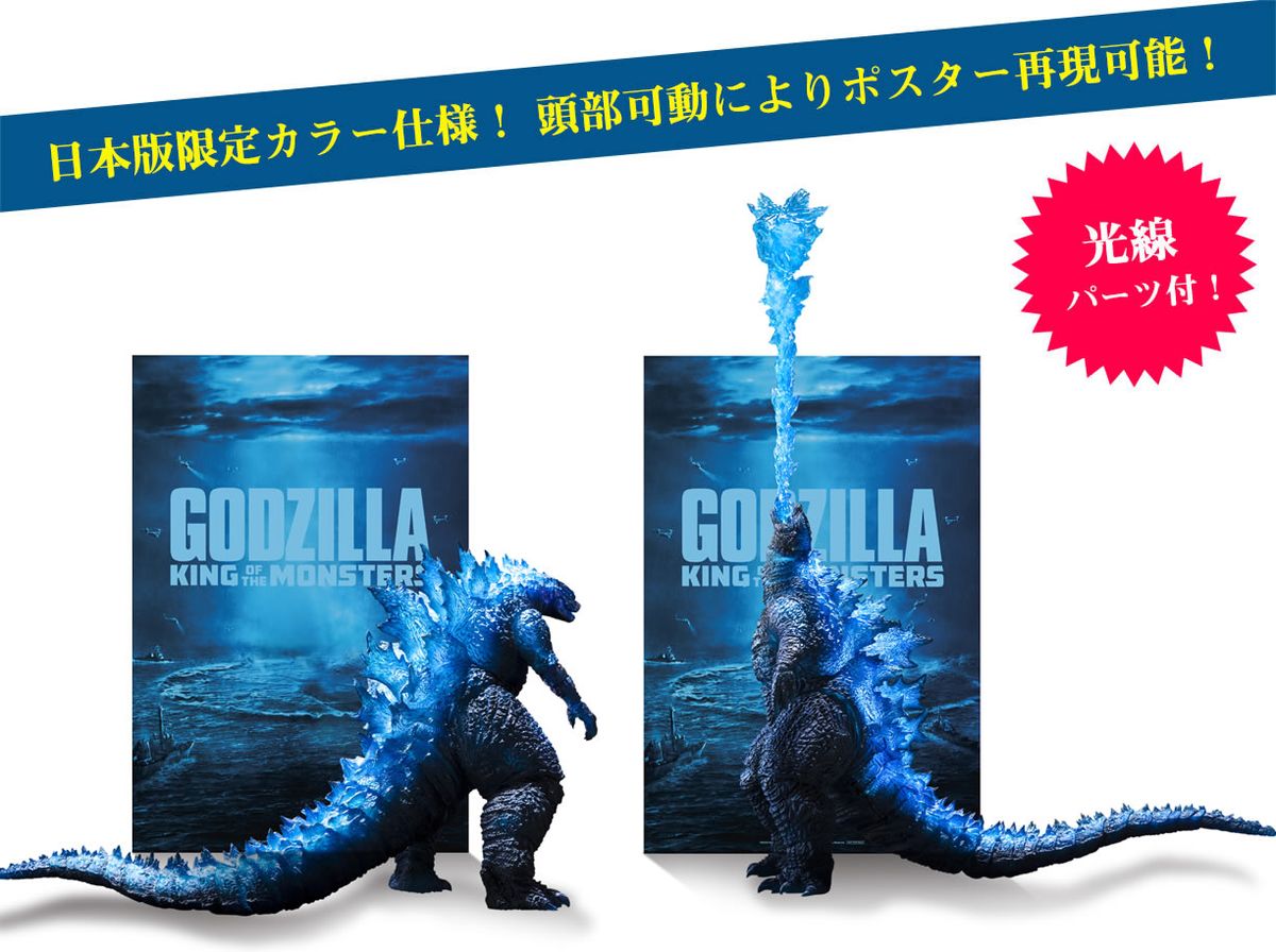 File:SHMA Godzilla (2019) Poster Color Ver.jpg | Wikizilla, the 