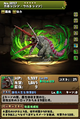Gabora in Puzzle & Dragons