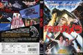Japanese Gamera: Super Monster DVD cover