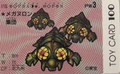 Meganulon Army card featured in the Godzilla 3: Fierce Fighting Edition line of Toy Card.
