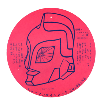 Human Sign Red in Assault! Human