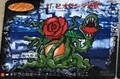 Rose Biollante card featured in the Godzilla War Chronicle line of Toy Card.