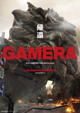Japanese poster for GAMERA