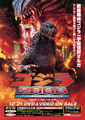 Godzilla 2000: Millennium