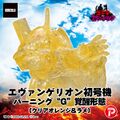 Evangelion Unit-01 Burning “G” Awakened Form (Clear Orange & Glitter)