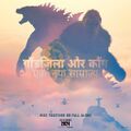 Smaller Hindi poster