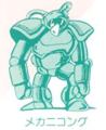 Mechani-Kong in the Konami Wai Wai World manual