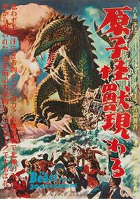 Japanese poster