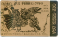 26 - Space Monster King Ghidorah gold etching card