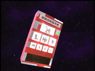 The Monster Vending Machine in Godzilla Island