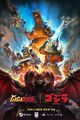Gigabash X Godzilla DLC