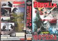 Polish Godzilla vs. Mothra VHS cover