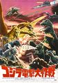 3. Destroy All Monsters