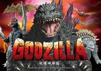 CR Godzilla: Descent of the Destruction God