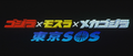 Japanese title card