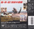 Toho Mothra vs. Godzilla DVD back