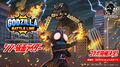Godzilla Battle Line X Shin Kamen Rider