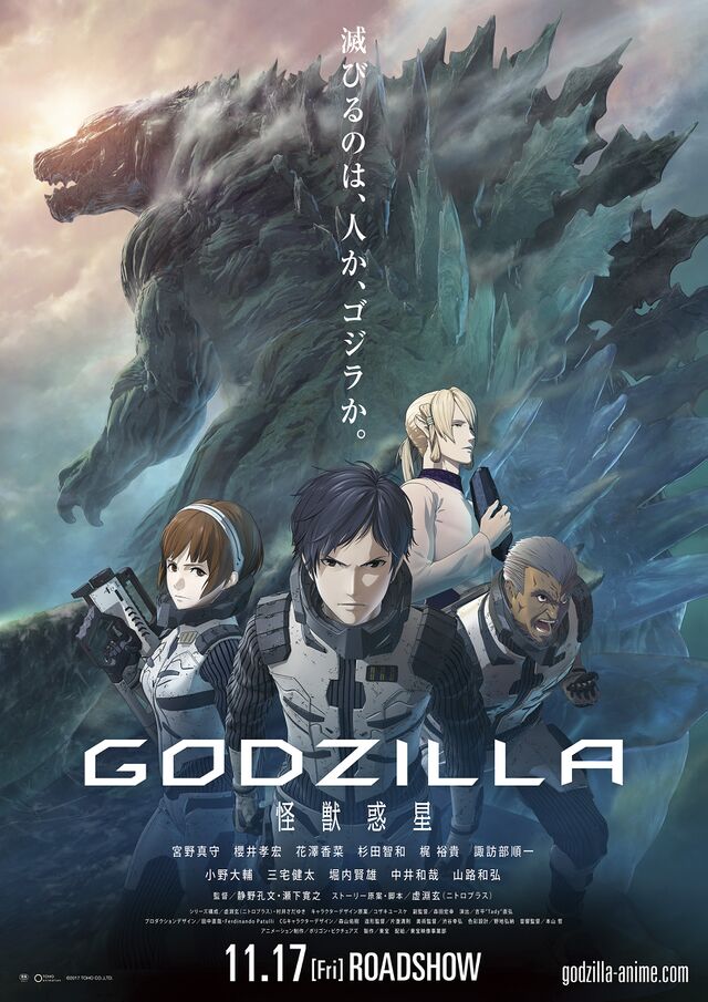 GODZILLA: Planet of the Monsters (2017) | Wikizilla, the kaiju encyclopedia