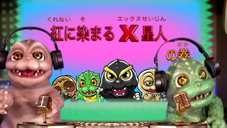 The title card of "The Xilien Who Turned Red" as seen during Godzilla Fest 2020