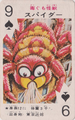 Spider playing card
