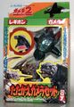 Bandai Japan Gamera vs Legion set